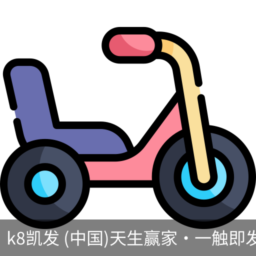 k8凯发